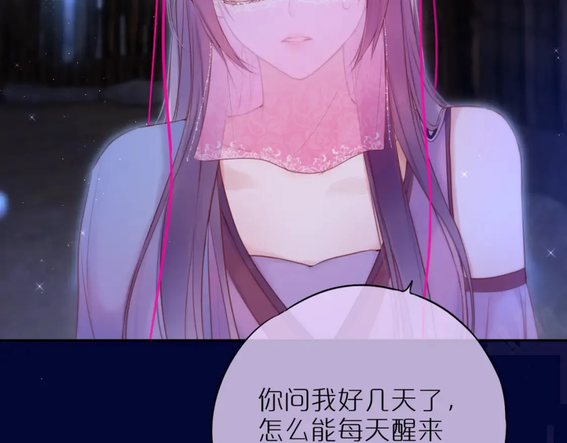番外2 摸摸我15