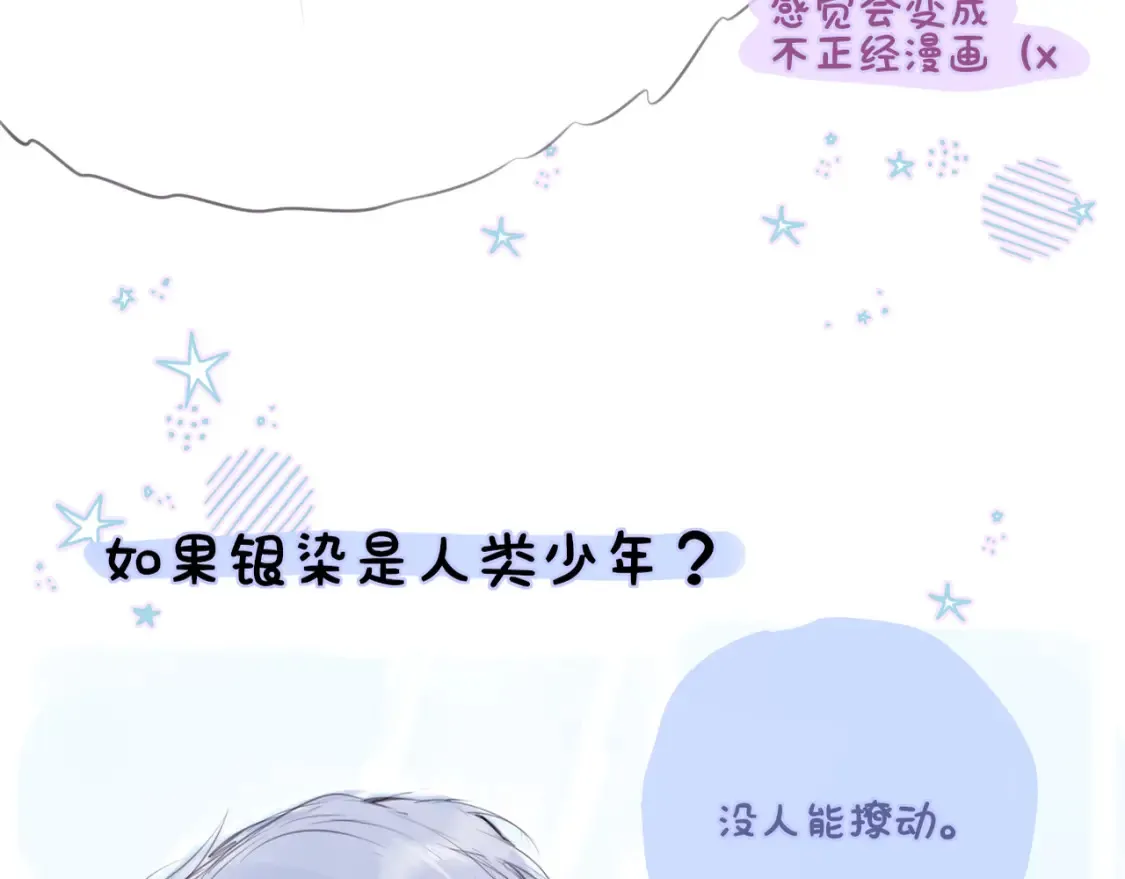 互换人设小剧场6