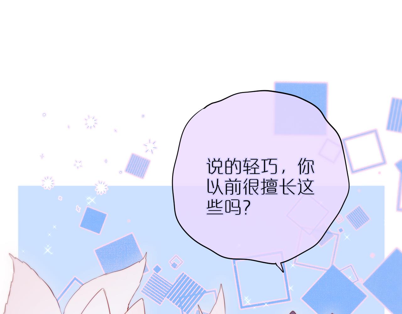 第12话 论聪明可没输过34