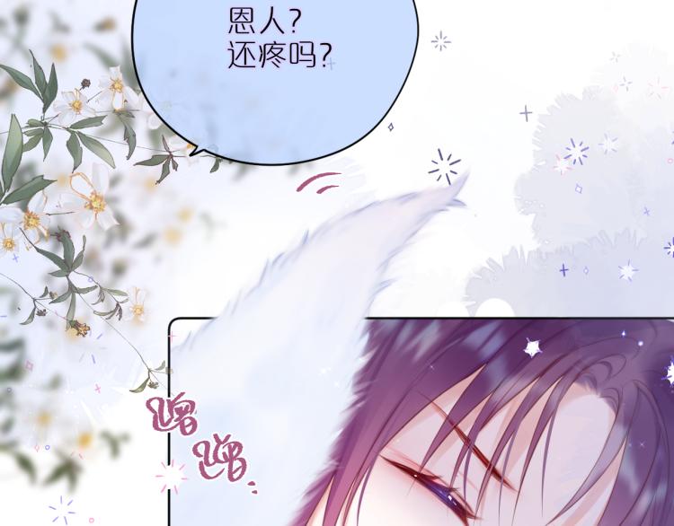 第6话 银金莲？32