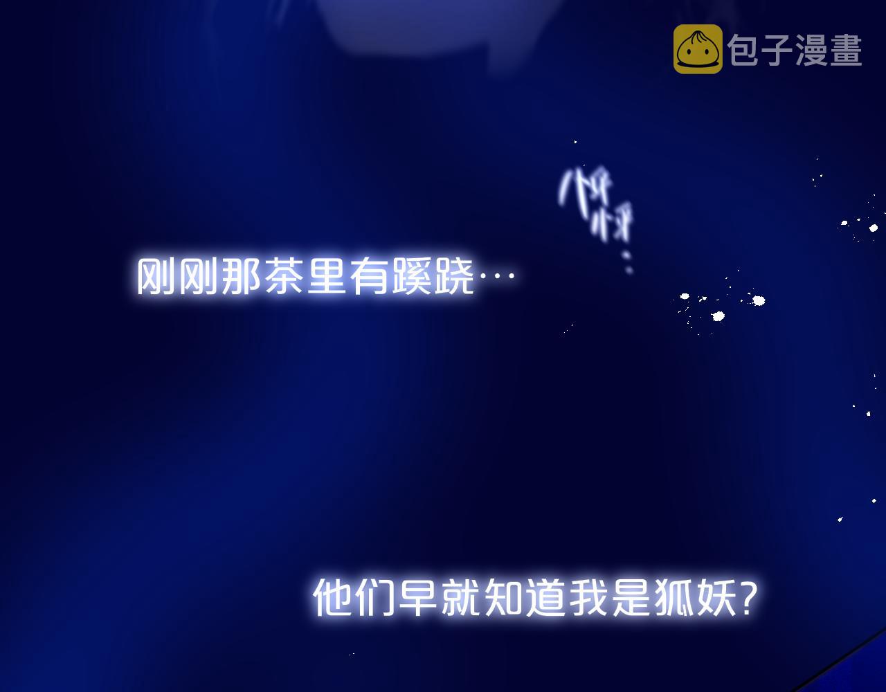 第26话 冷血66