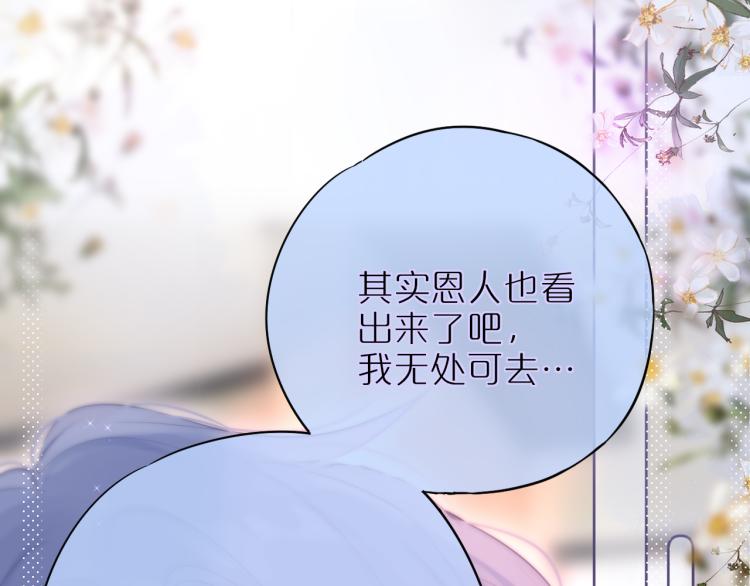 第10话 恩人可以收留我吗？51
