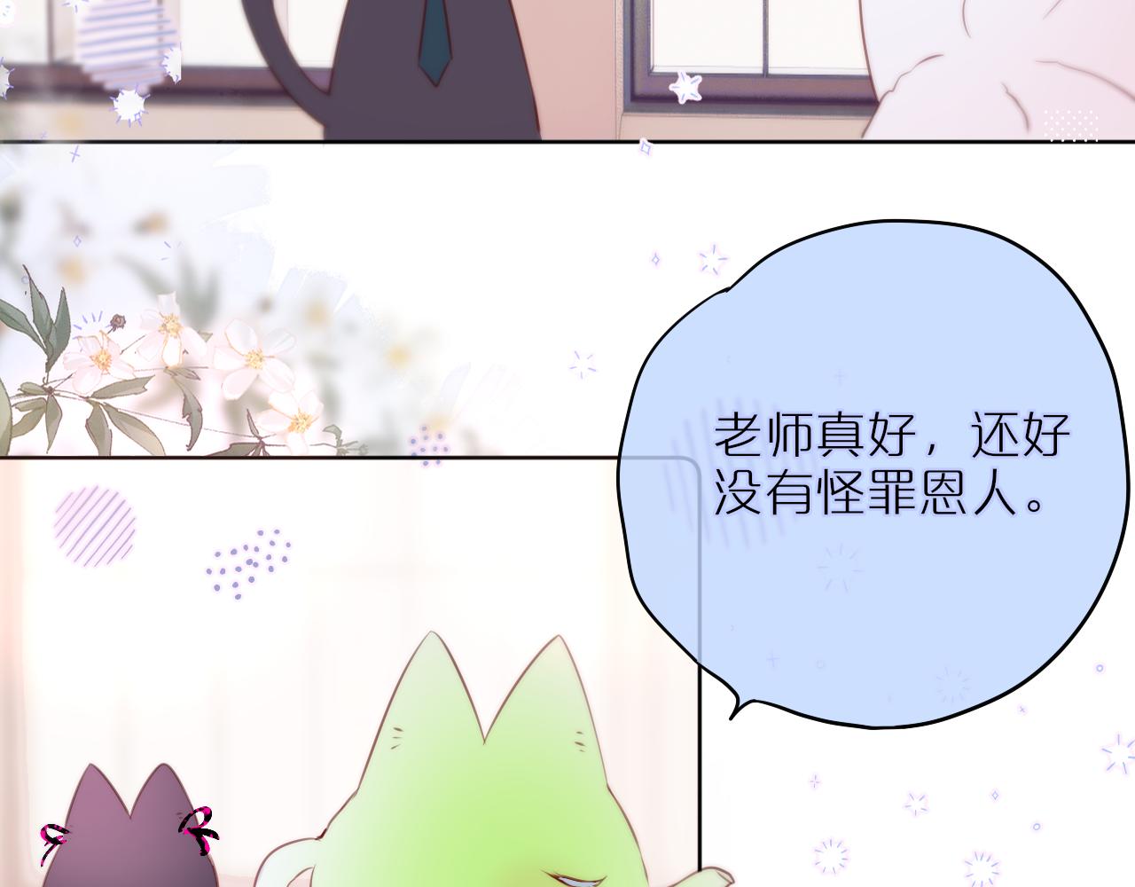 第17话 放我下来！31