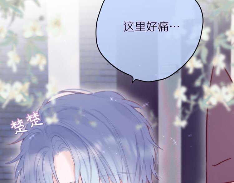 第8话 草莓酱56