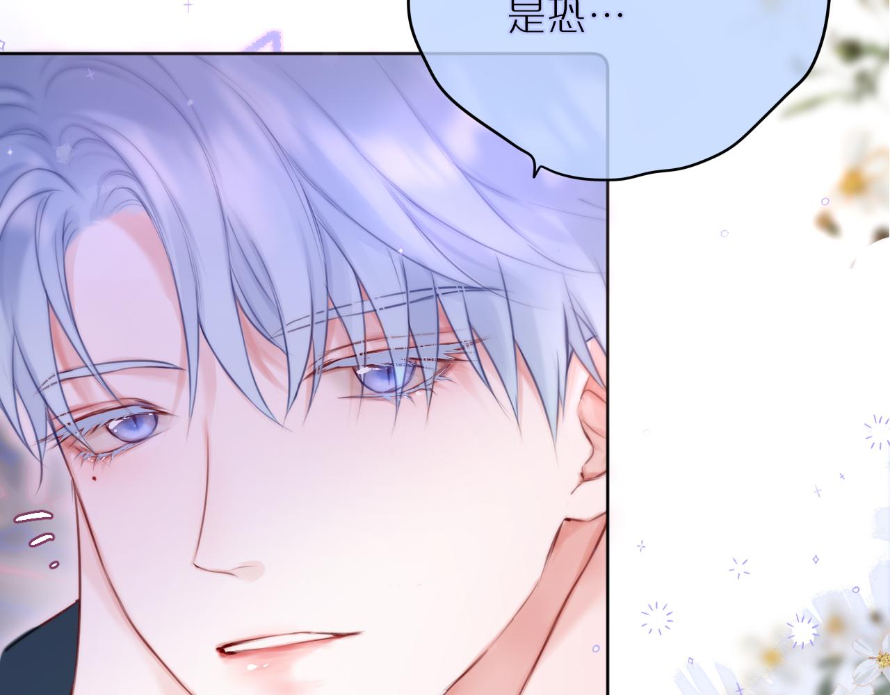 第18话 危险气息9