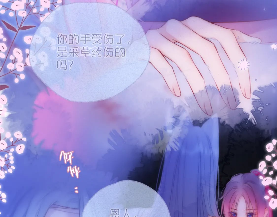 第54话 喜欢？61