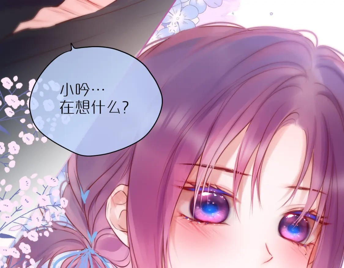 第54话 喜欢？80