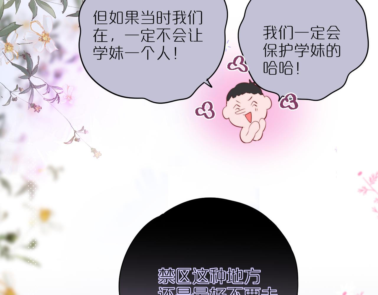 第13话 偷拍59