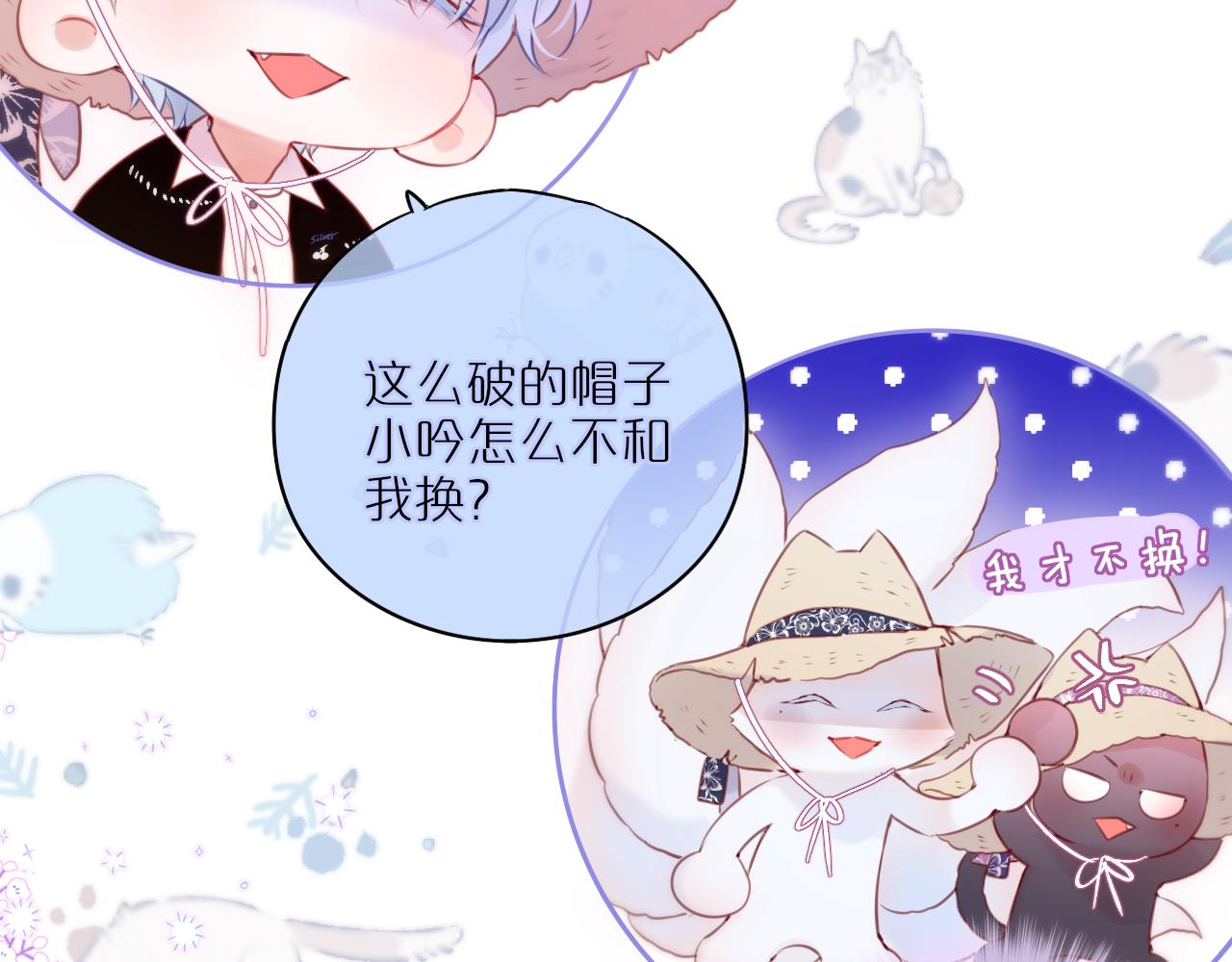 第23话 打工狐狸25