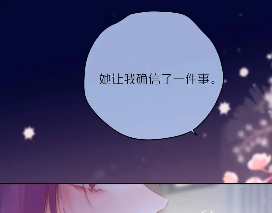 第二季完结 我属于你58