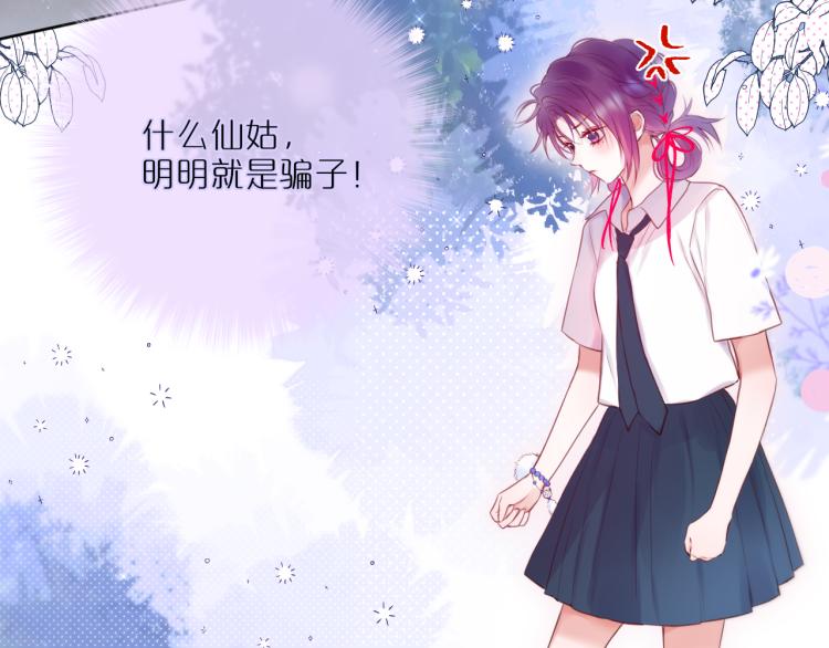 第5话 蓝莓味的6