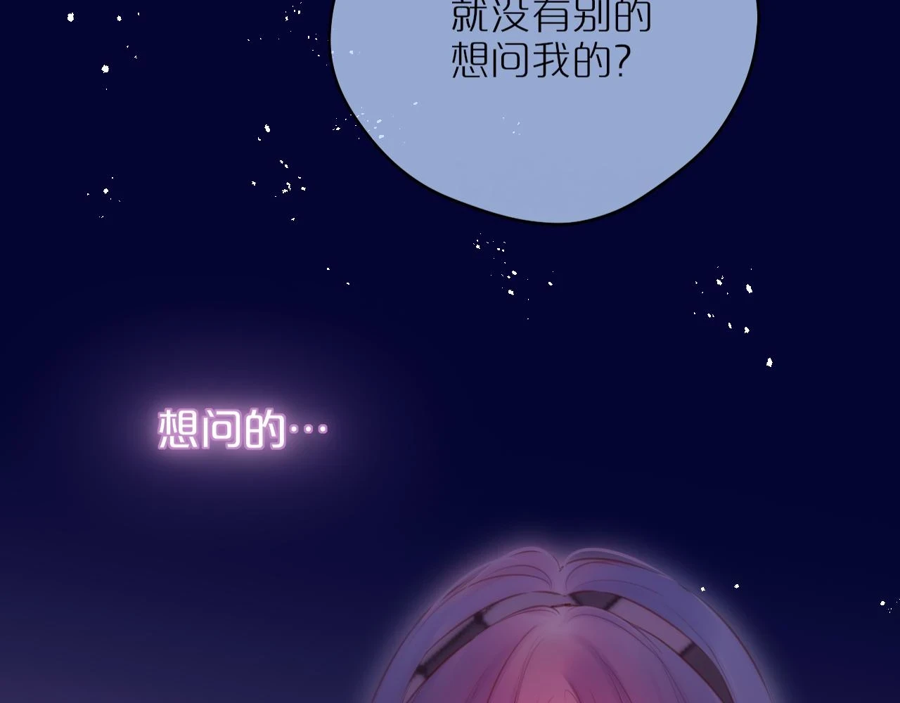 第48话 我爱慕她1