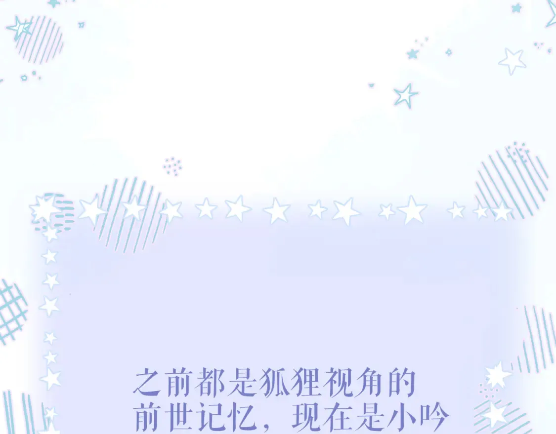 第49话 狐狸梦85
