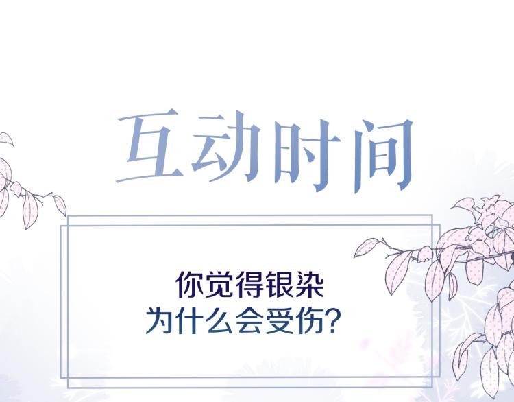 第7话 砸毁手链105