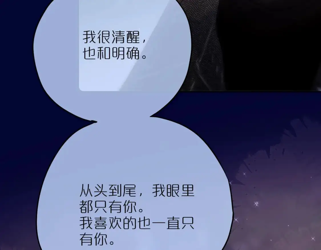 第二季完结 我属于你74