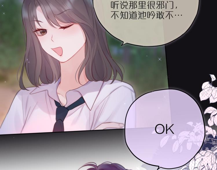 第1话 狐狸劫58