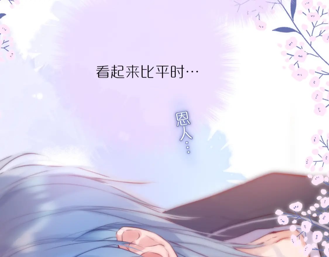 第54话 喜欢？54