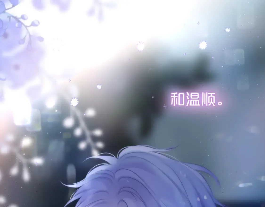 第40话 温顺仅你可见57