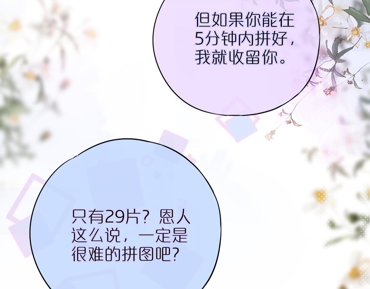 第12话 论聪明可没输过42