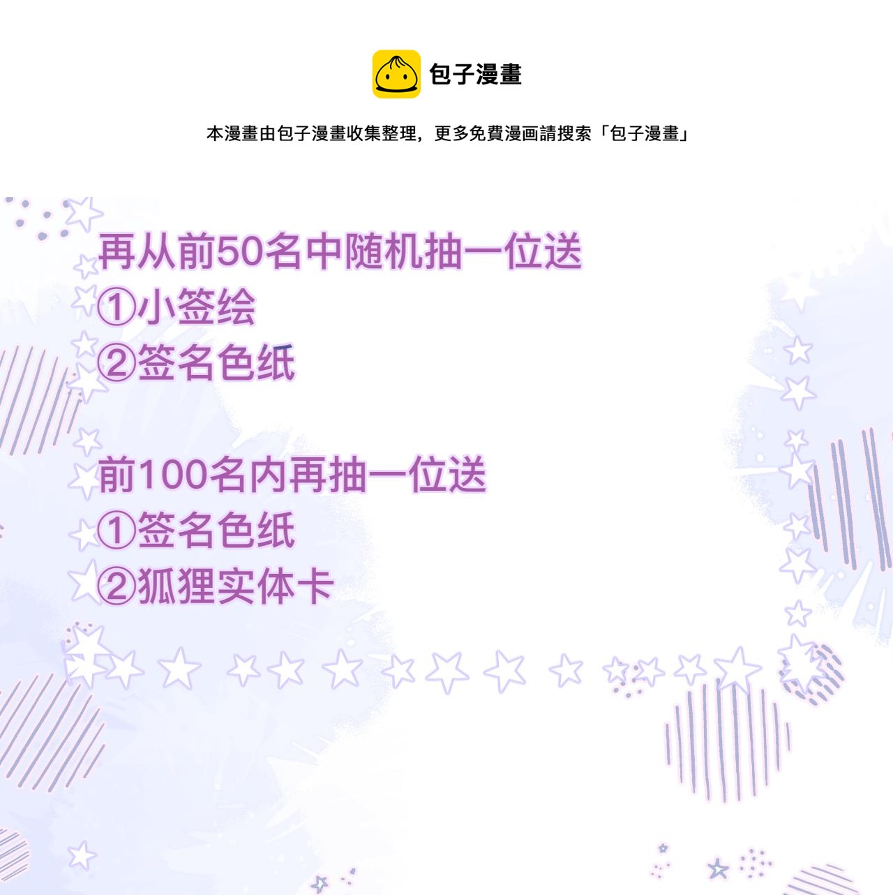 第28话 不想你受伤88