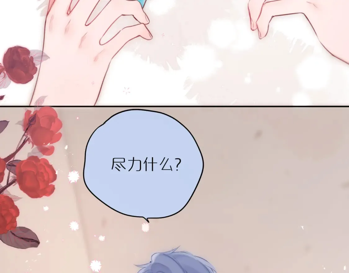第56话 邀约52