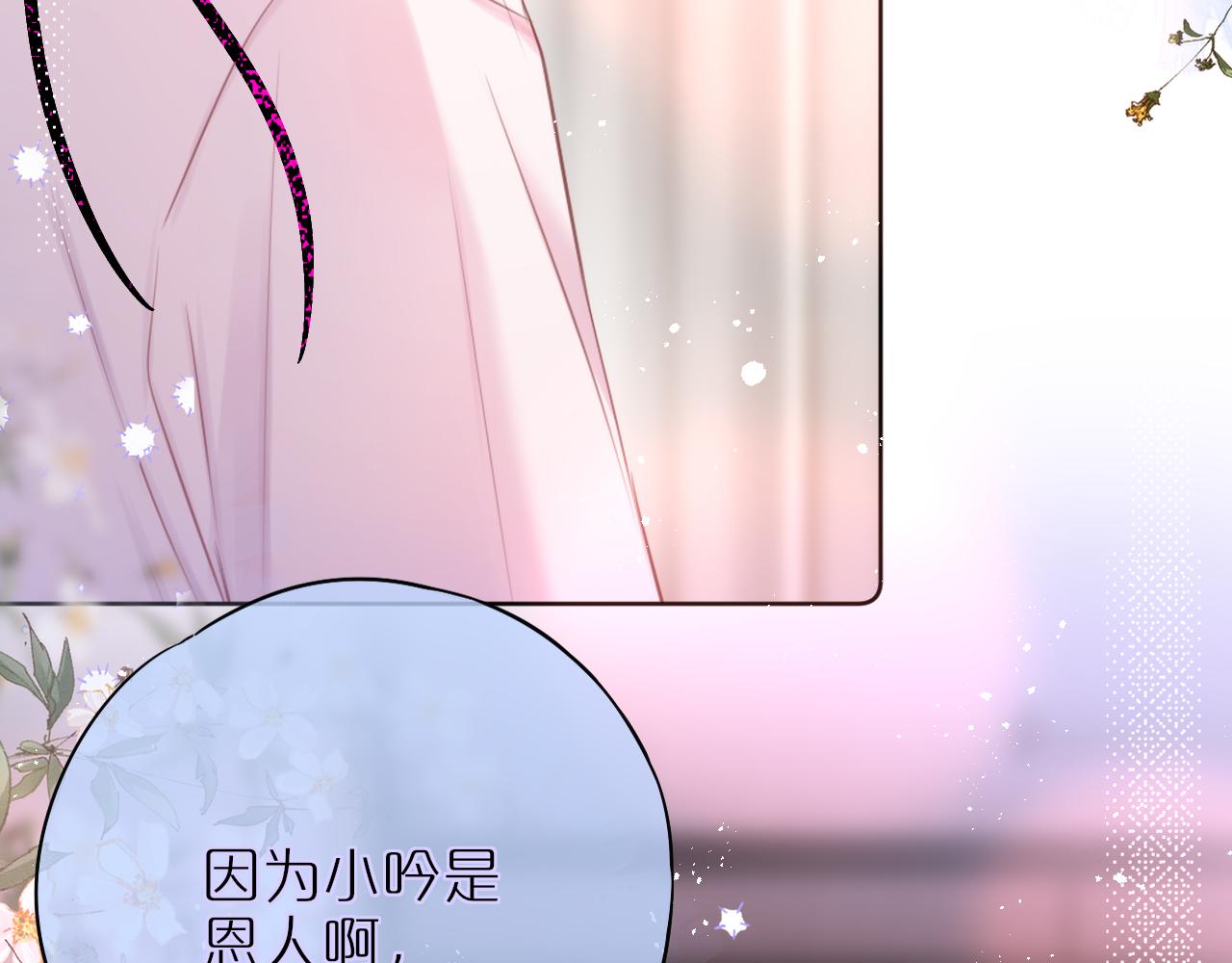 第16话 帮我个忙84