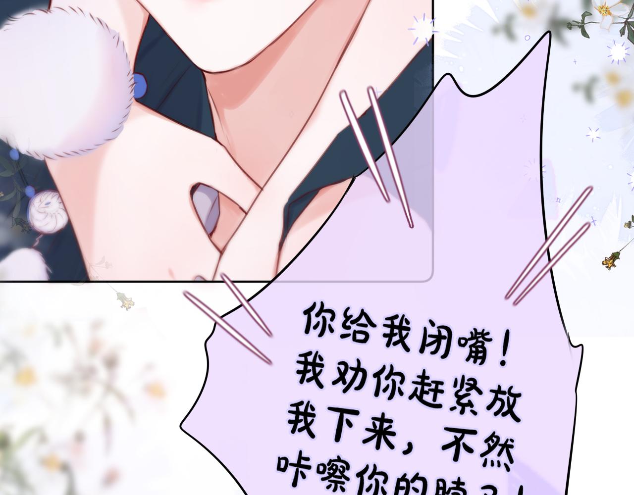 第18话 危险气息10