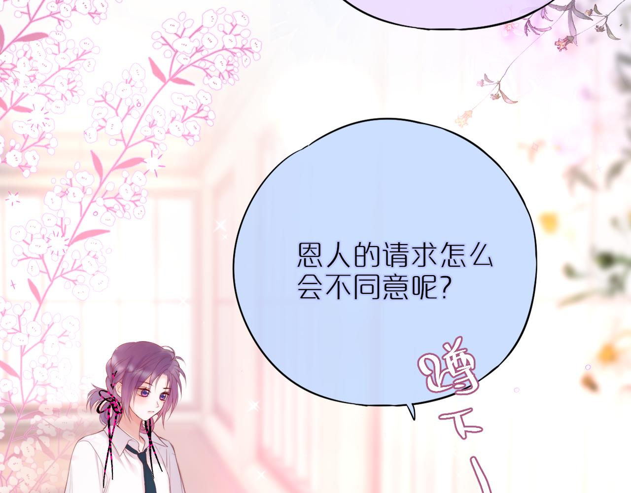 第17话 放我下来！39