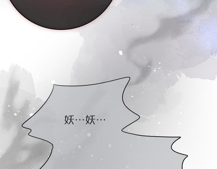 第2话 魅惑110