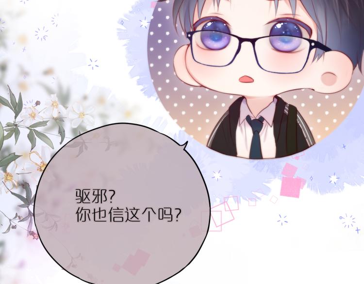 第11话 称呼44