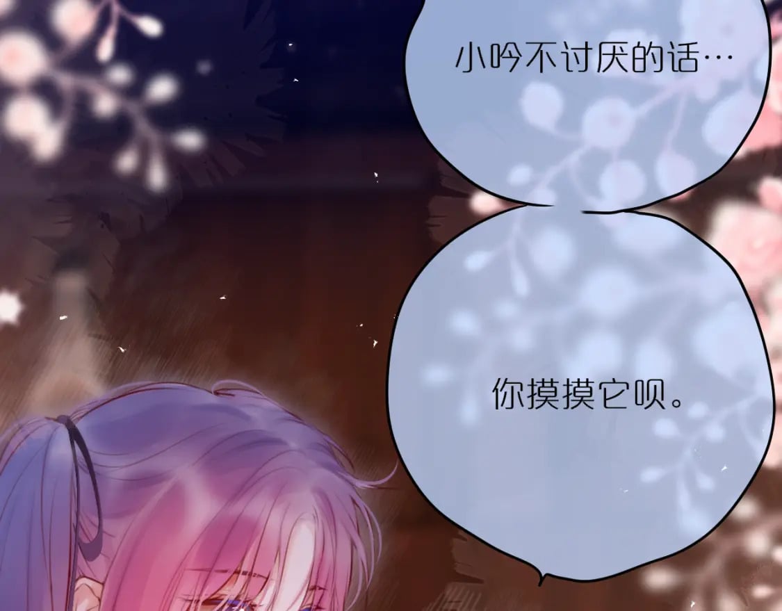 第66话 摸摸它26