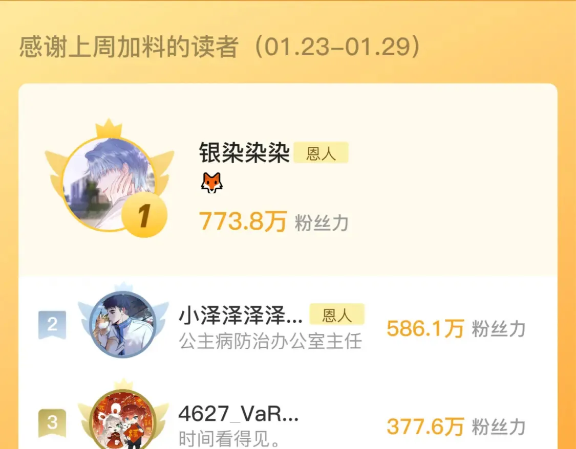 第49话 狐狸梦88