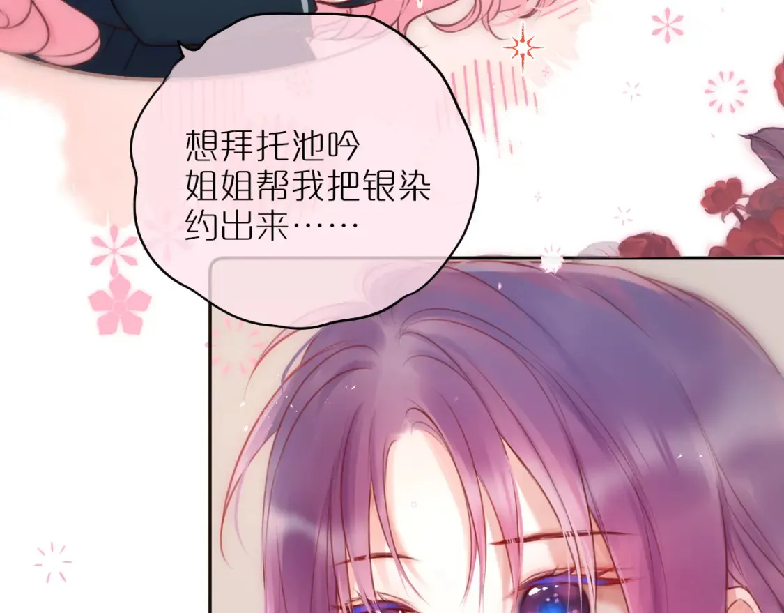第56话 邀约38