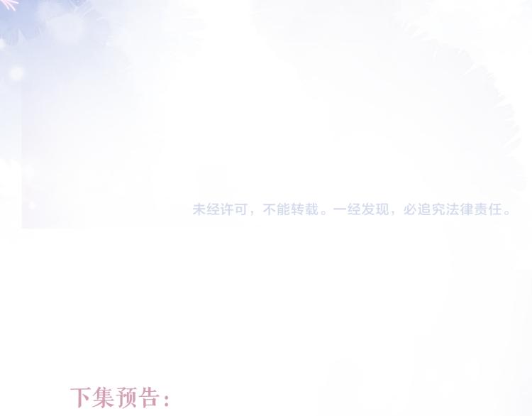 第7话 砸毁手链107
