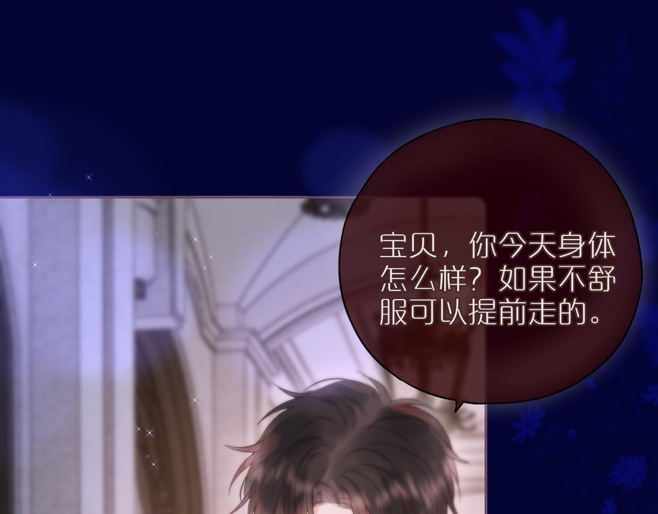 元旦特别联动番外：狐狸X昼夜22