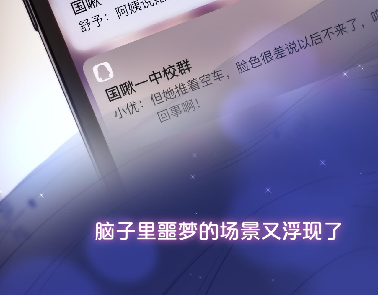 第19话 妖狐55