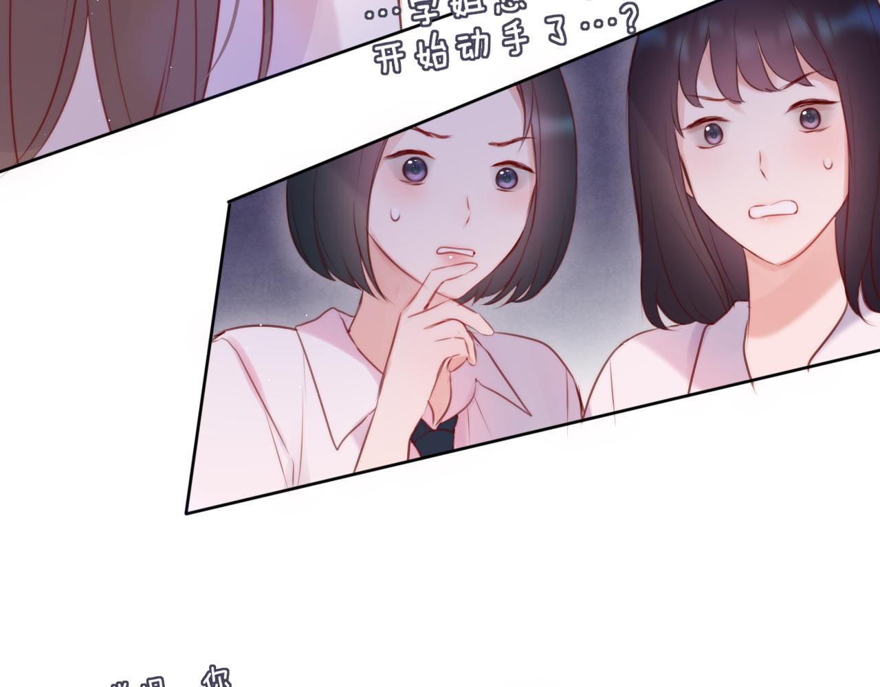 第15话 你想打架？28