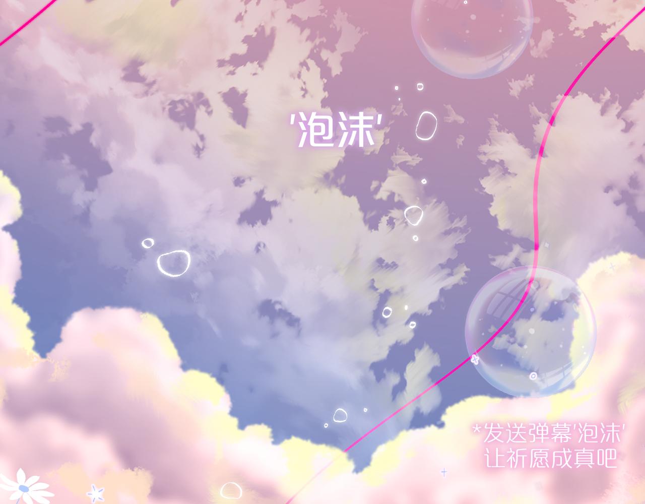 第18话 危险气息1