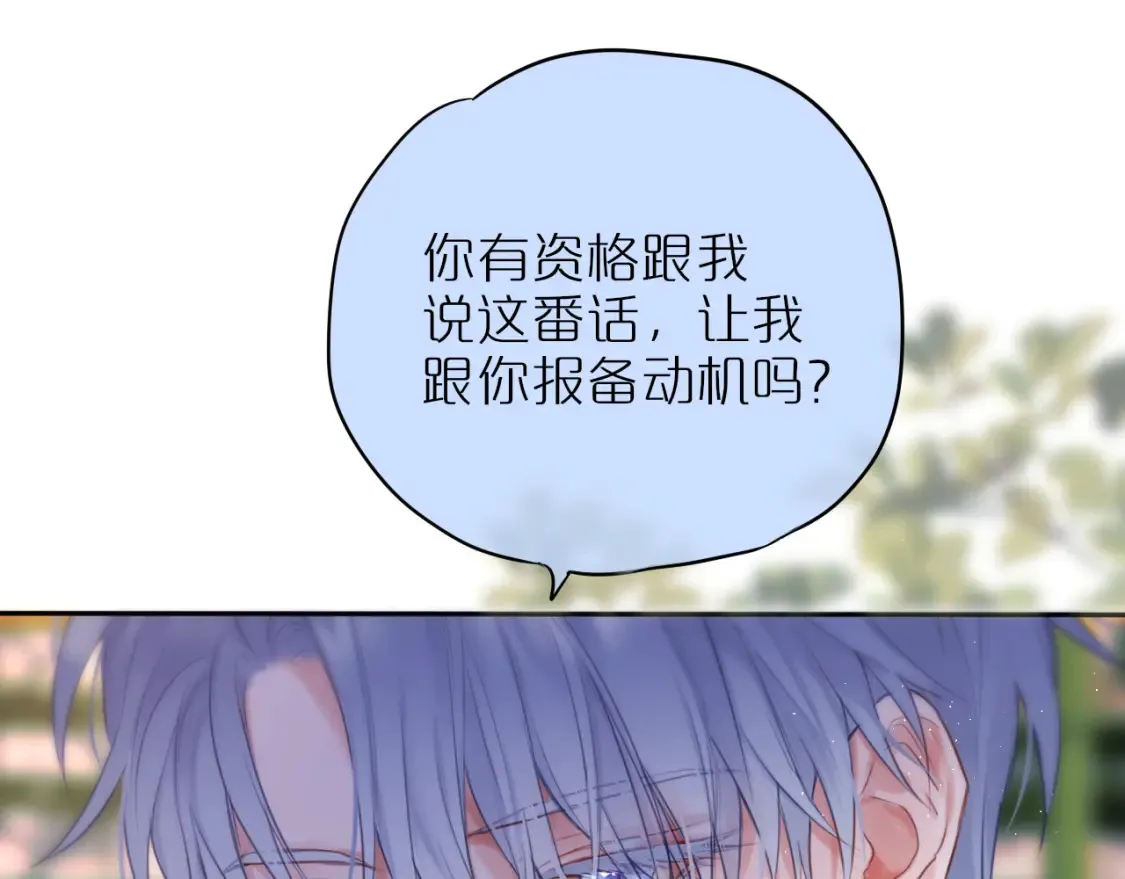 第40话 温顺仅你可见86