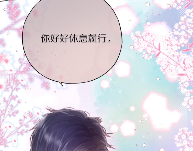 第7话 砸毁手链29