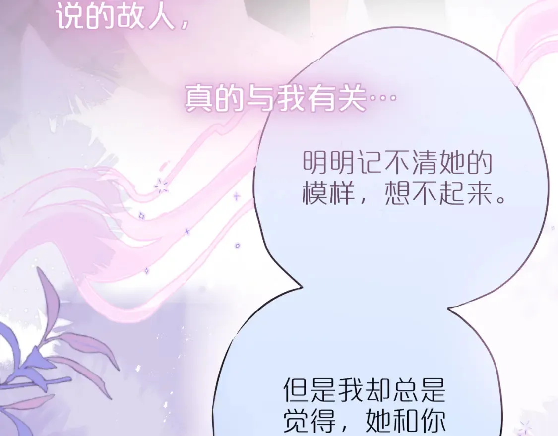 第49话 狐狸梦32