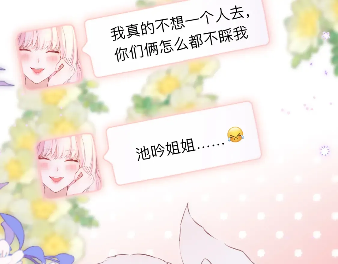 第58话 你不是知道吗23