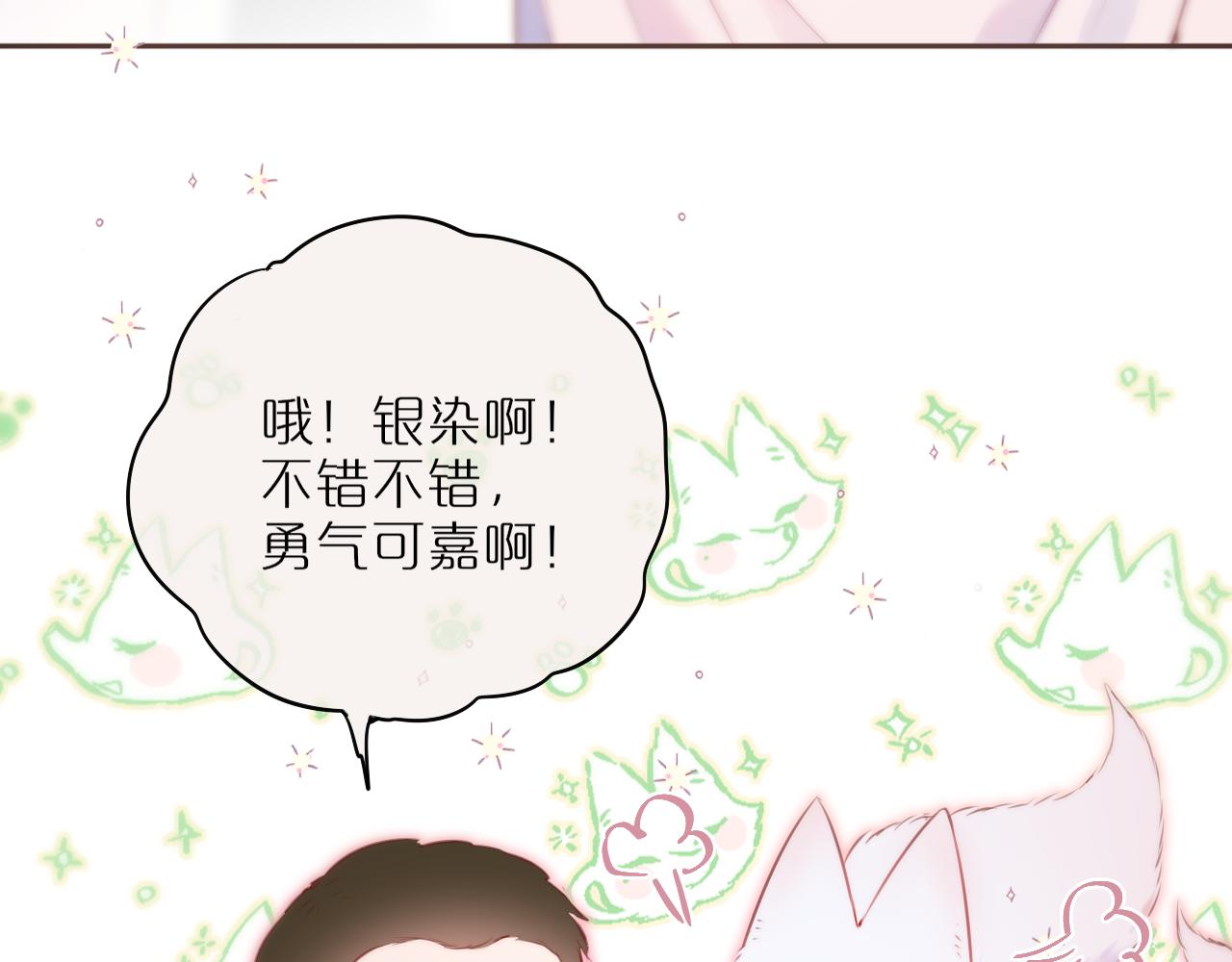 第39话 你喜欢谁？39