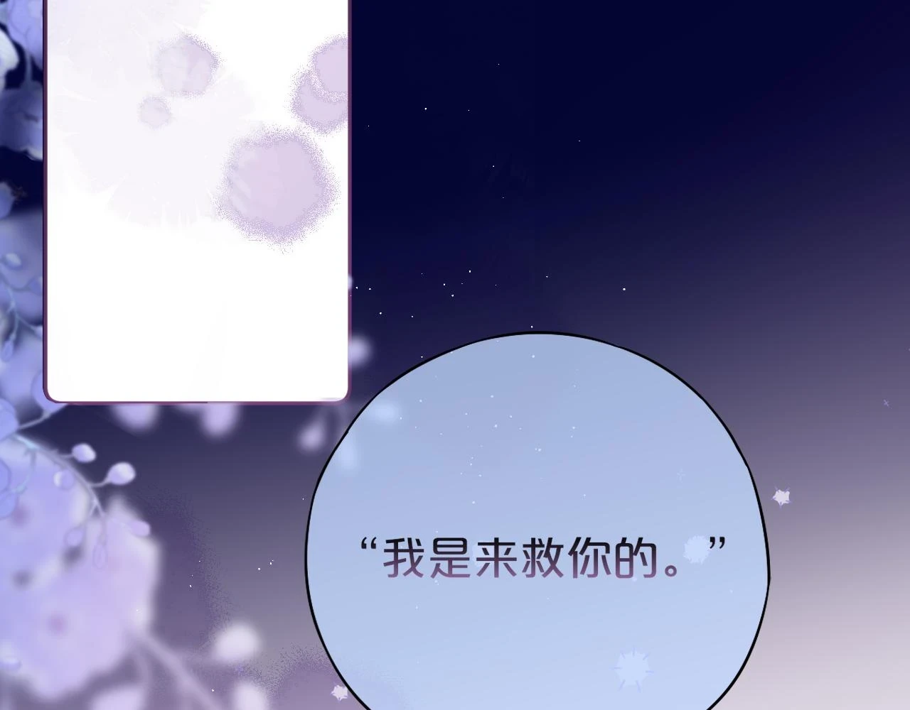 第48话 我爱慕她29