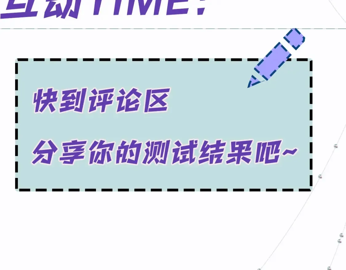 第8期 截图你的一周运势9