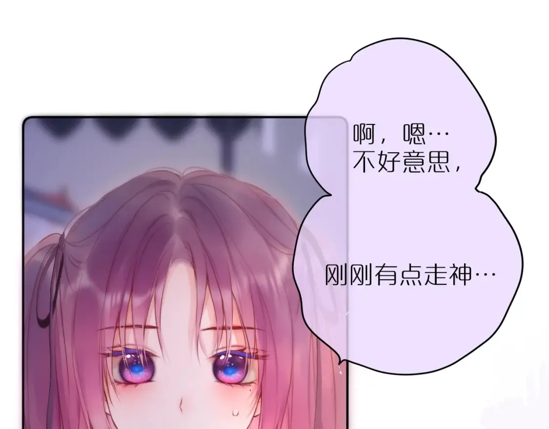 第64话 再度变粉45
