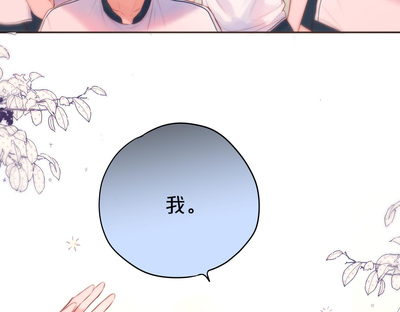 第39话 你喜欢谁？36