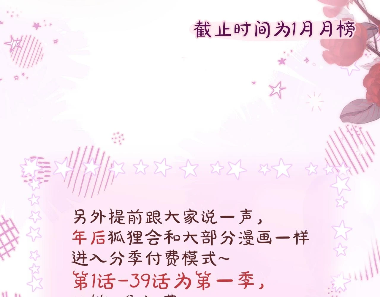 第48话 我爱慕她132