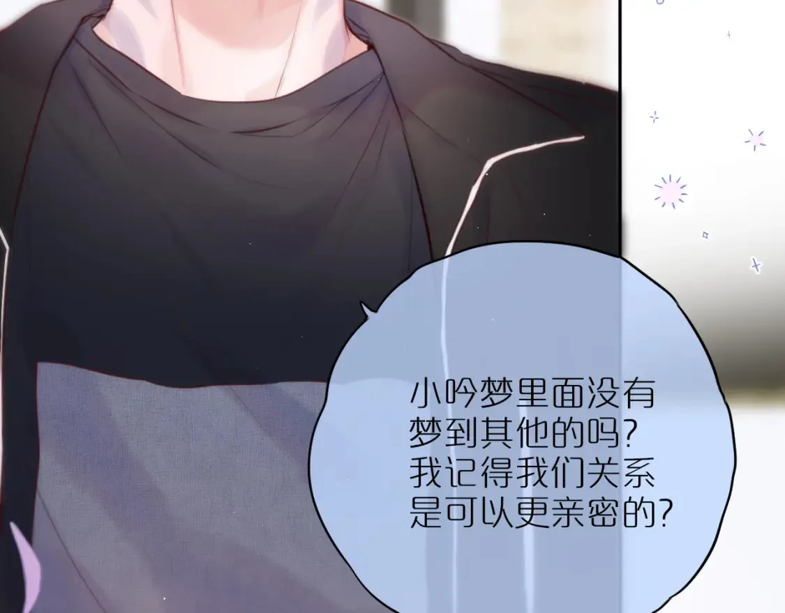第53话 没他可爱50
