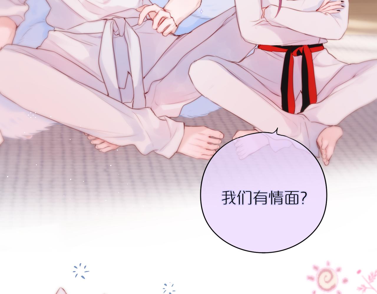 第33话 纯情？58